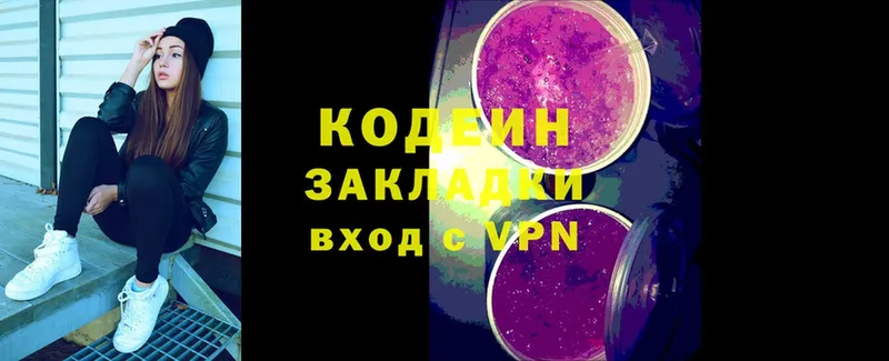 Кодеин Purple Drank  купить закладку  мориарти формула  Мамадыш  KRAKEN ссылки 